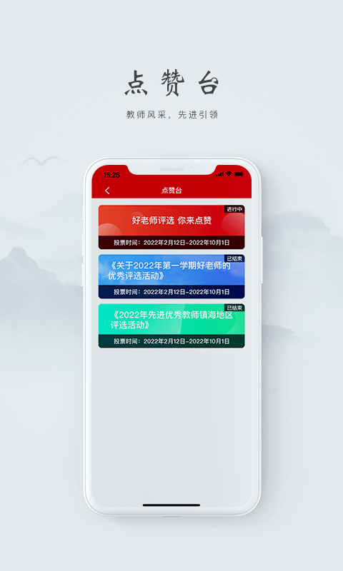 阿拉教师码2