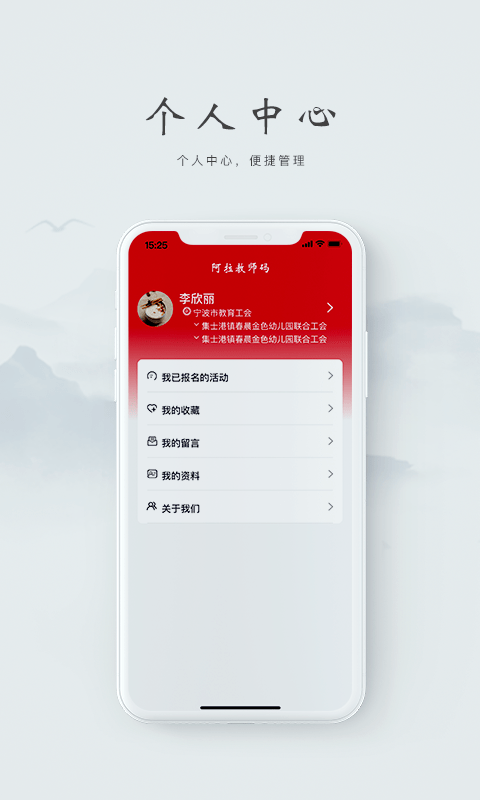 阿拉教师码1