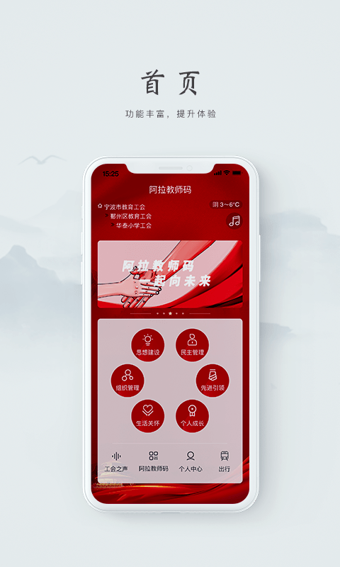 阿拉教师码0