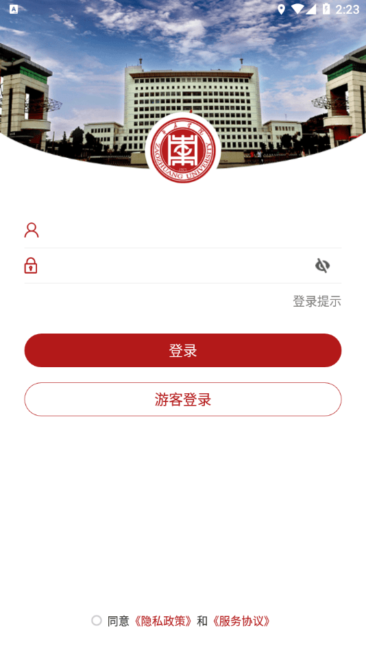 枣院微门户2