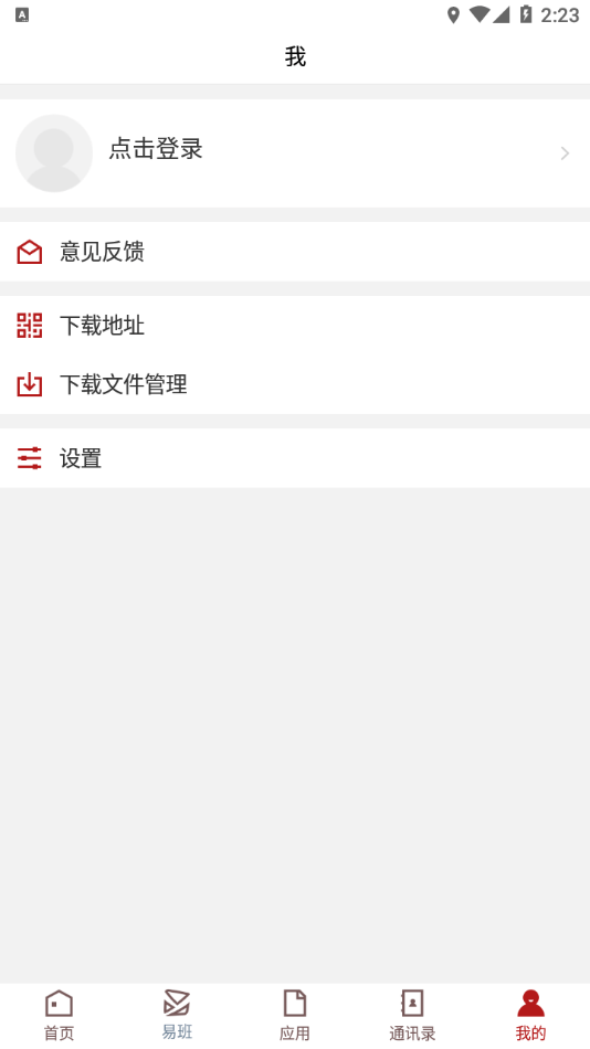 枣院微门户1