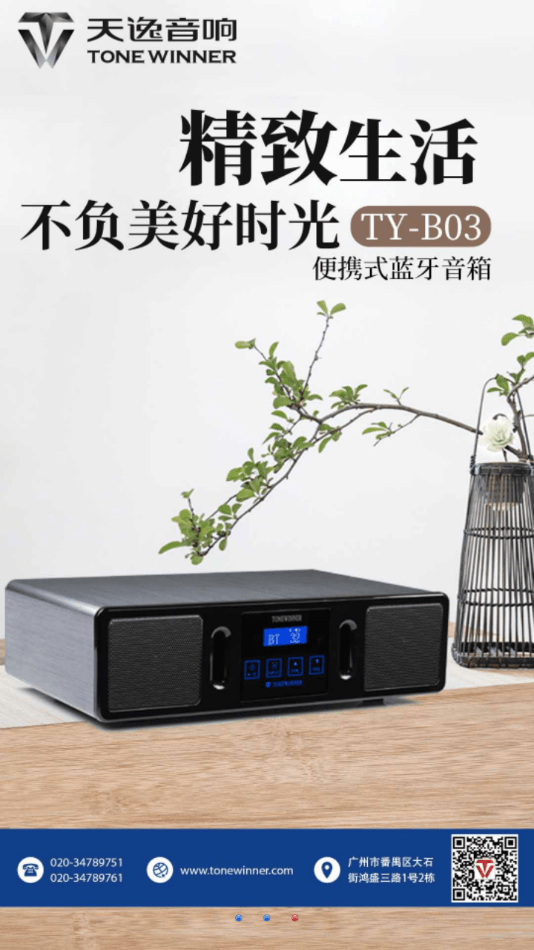 天逸音乐0