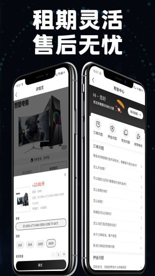 想租电脑3