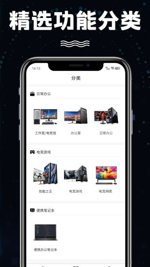 想租电脑1