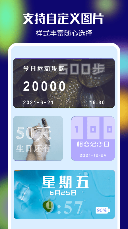 colorful桌面小组件4