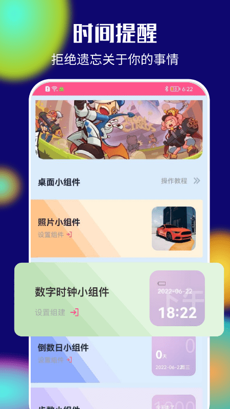 colorful桌面小组件2