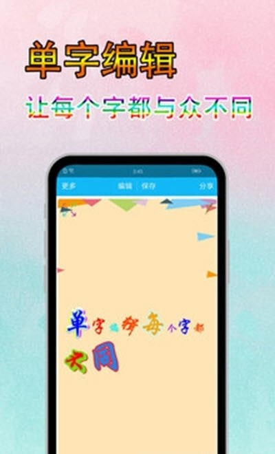 文字美图秀1