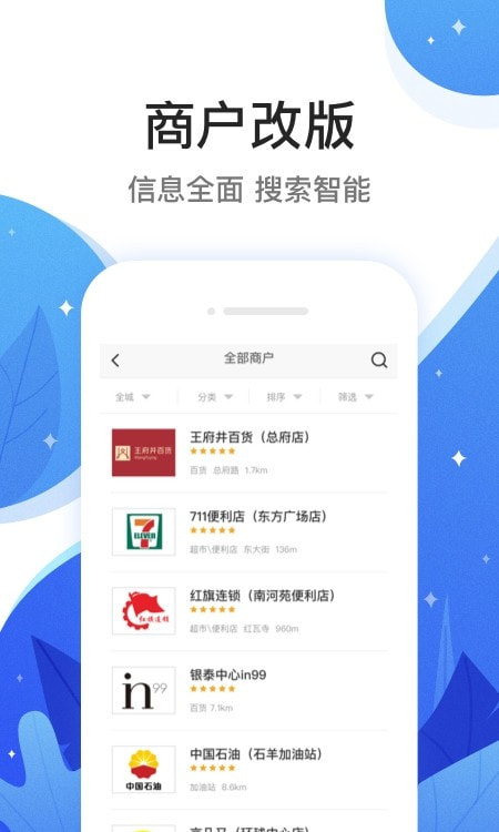 和信通慧生惠管家0