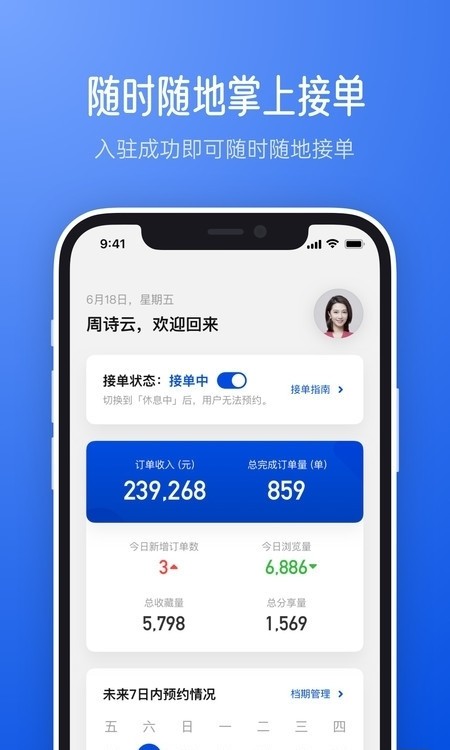 橙婚职业人0