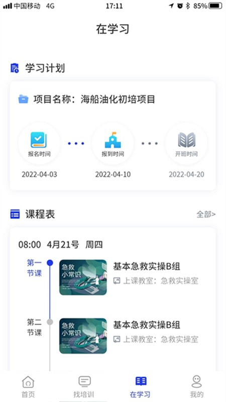 智慧海院0