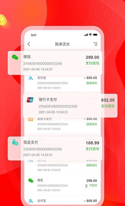 火店宝商户版1