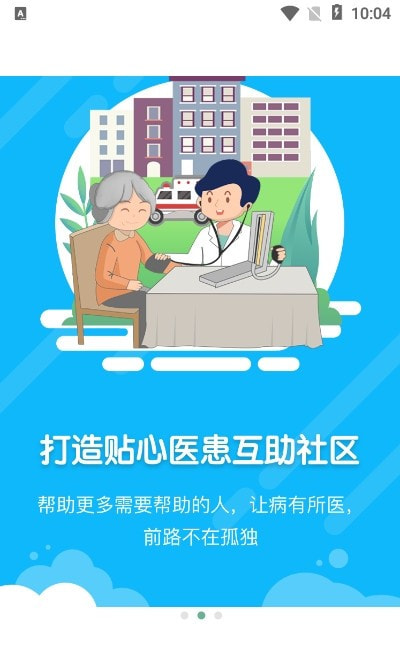 大众药评平台1