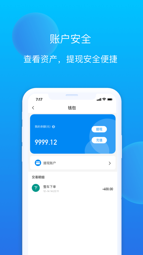 赤途司机端1