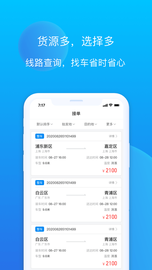 赤途司机端0