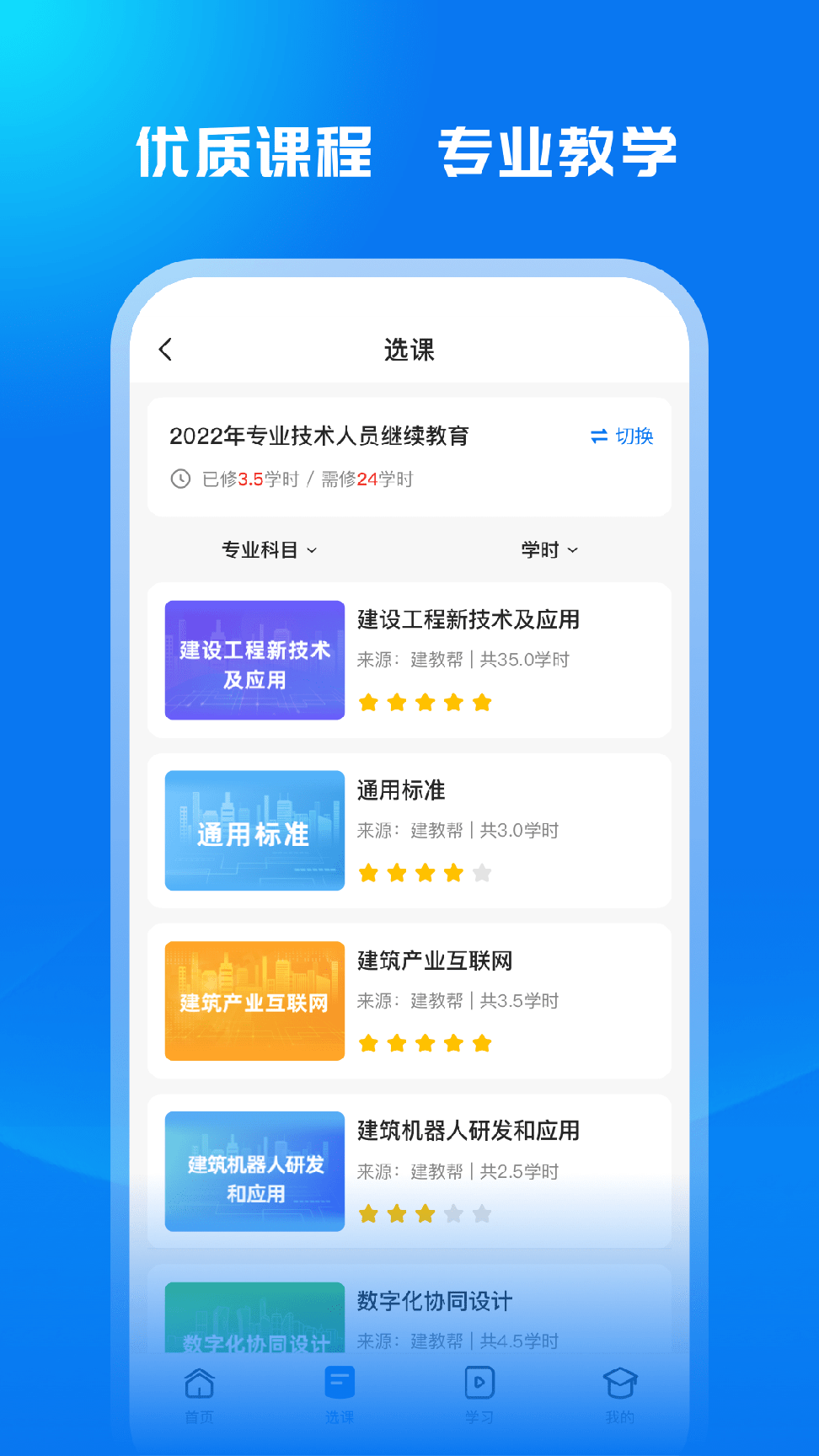 广西建培1
