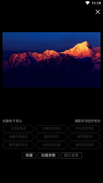 哪拍网(摄影地点查询)3