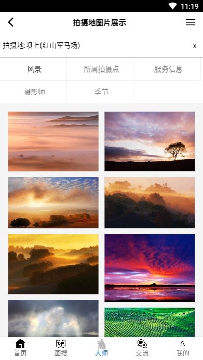哪拍网(摄影地点查询)1