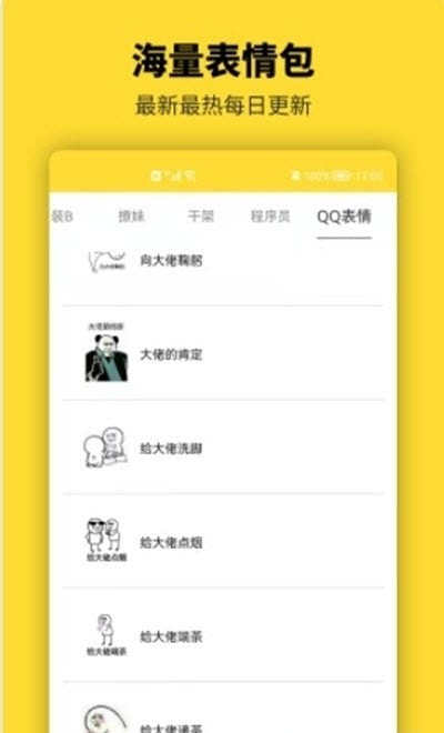 呆鱼青木表情包制作2