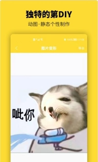 呆鱼青木表情包制作0