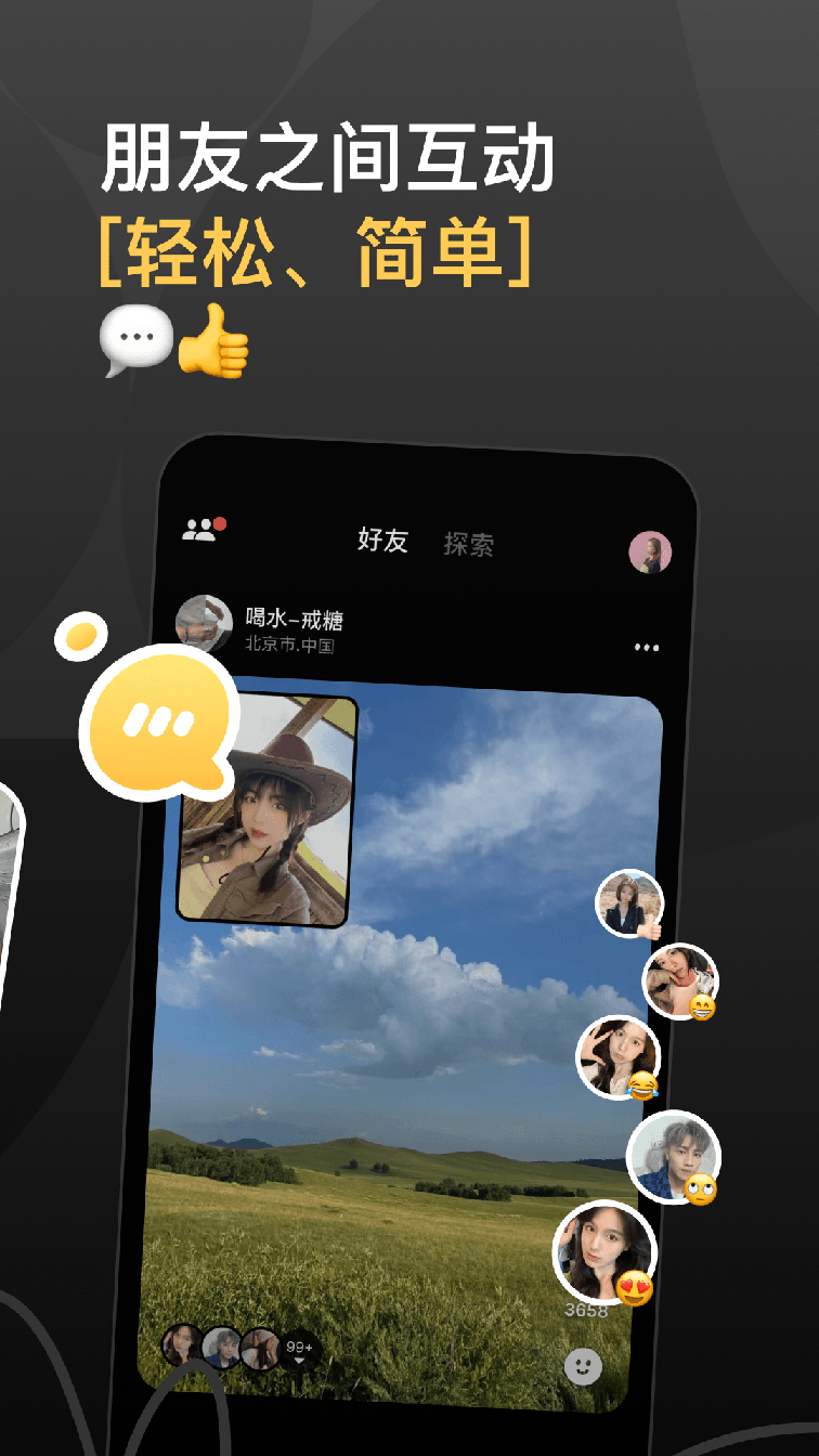 咔咔拍照社交软件下载3