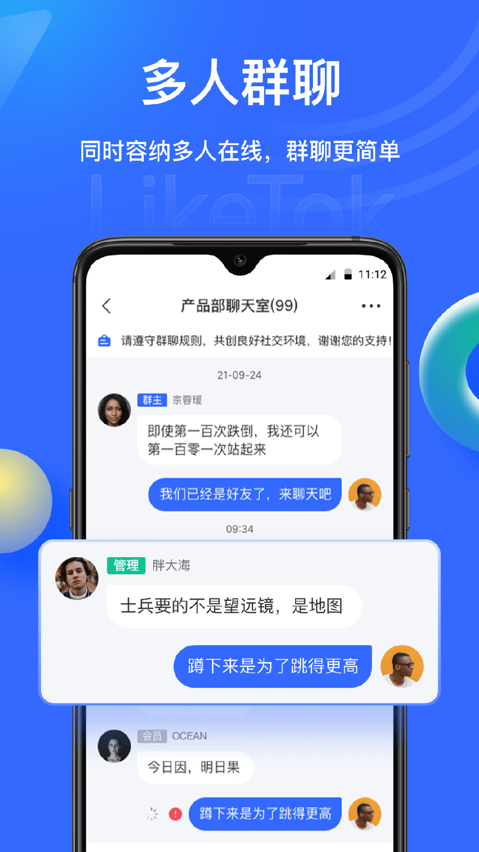 LikeTok爱聊3