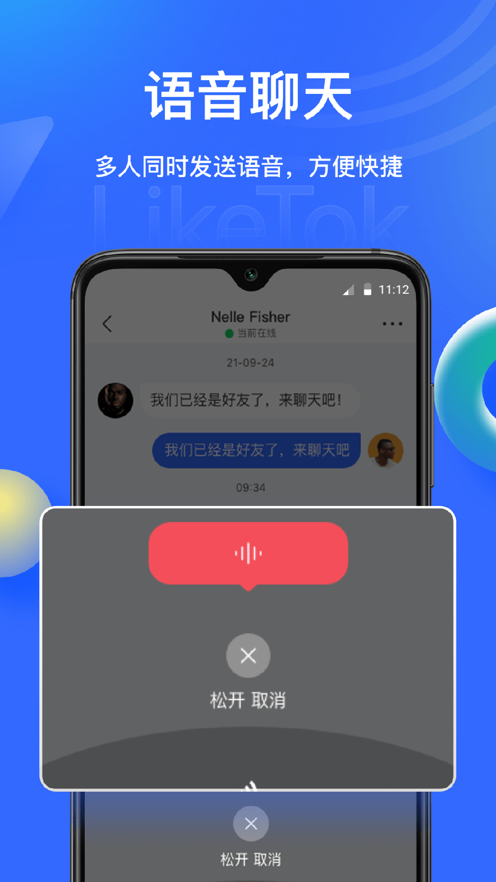 LikeTok爱聊2