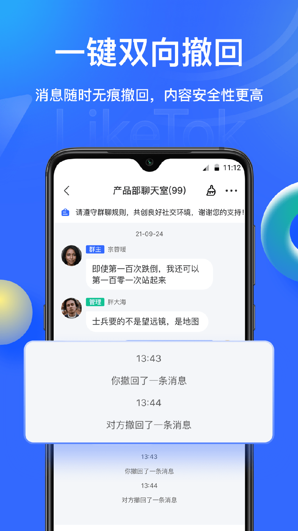 LikeTok爱聊0