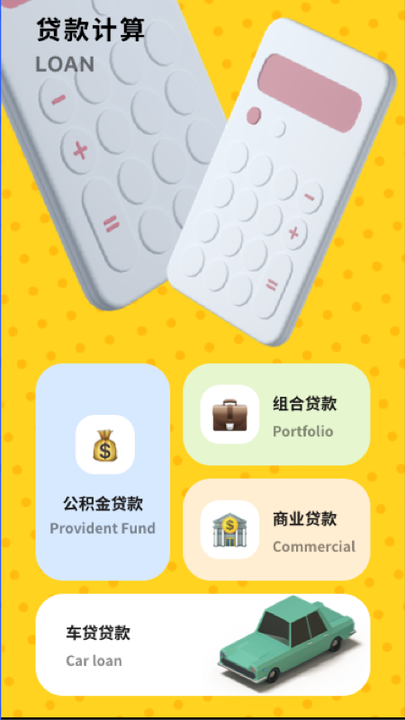 科学计算工具2