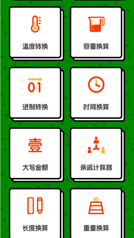 科学计算工具1
