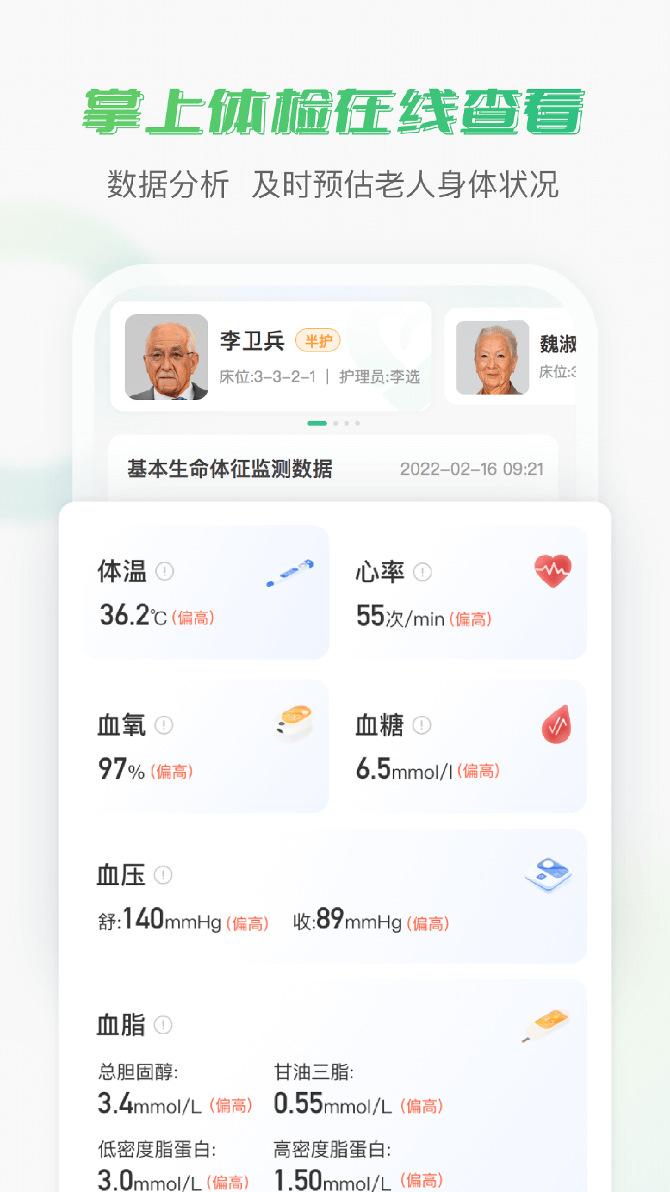 老来无忧1