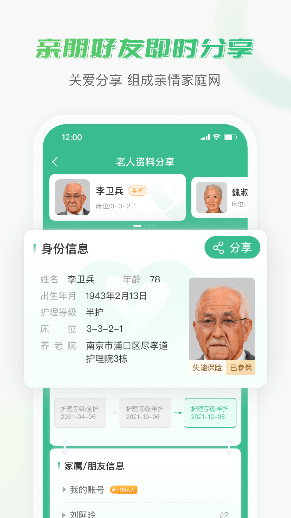 老来无忧0