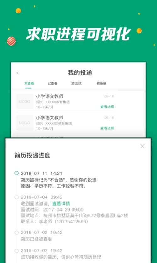 万行教师网4