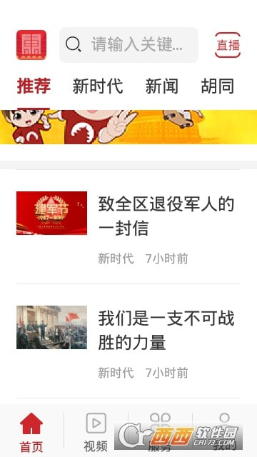 北京东城融媒体1