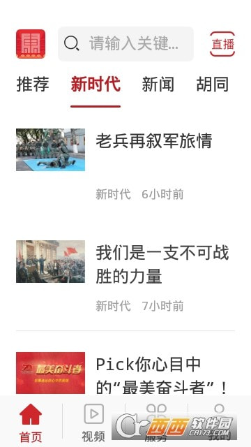 北京东城融媒体0