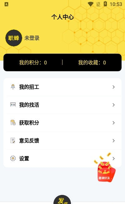 职蜂（招工找活）0