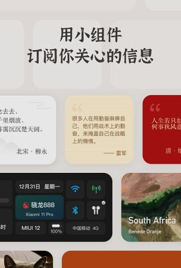 华为小组件盒子2