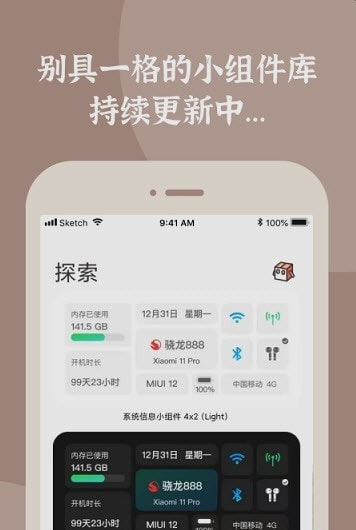华为小组件盒子1