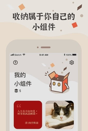 华为小组件盒子0