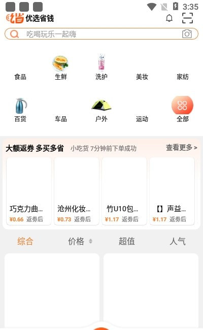 吆省app（店铺管理）2