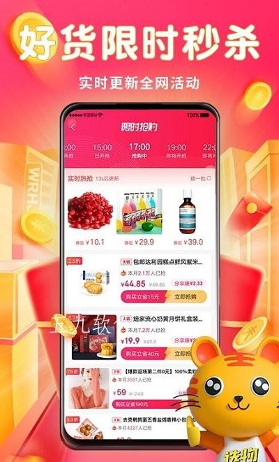 选物（省钱购物）0