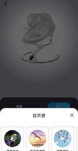 美瑞贝乐（智能遥控）1