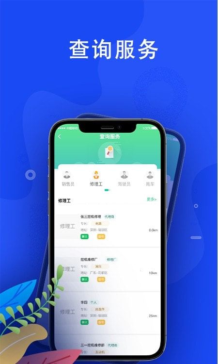 蛙机通用户版0