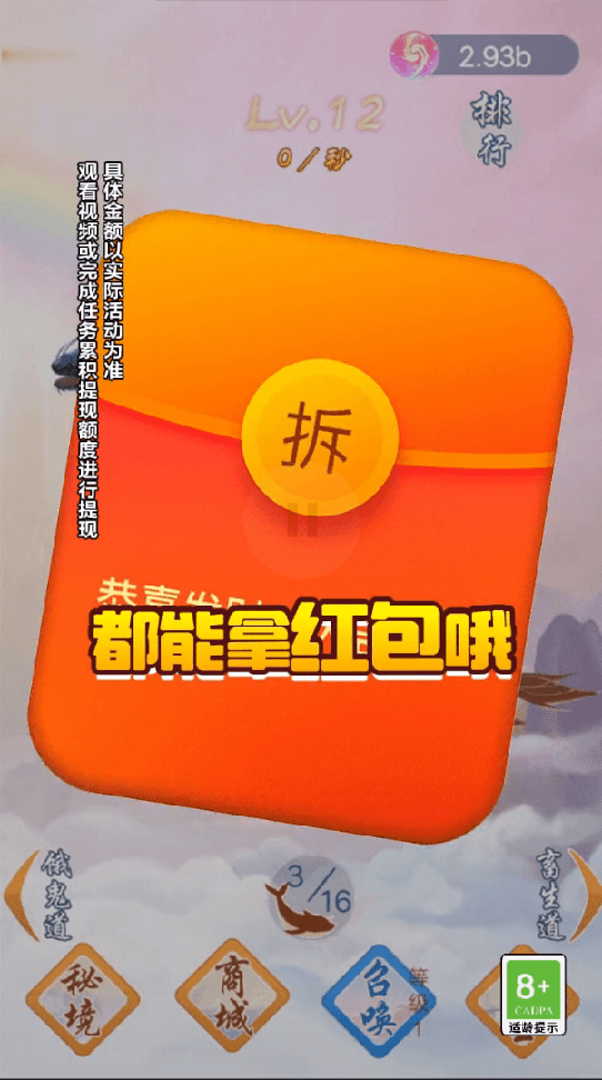 快乐大土豪3