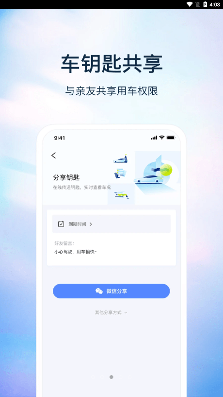 巴盾数钥4