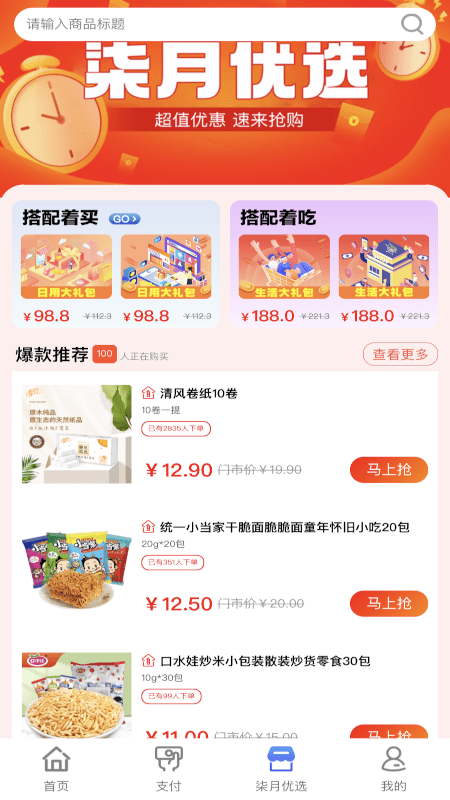 柒月0
