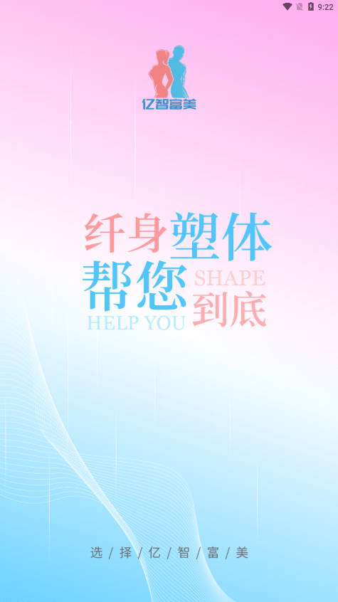 亿智富美0