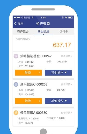 景顺长城基金app(手机基金理财)2
