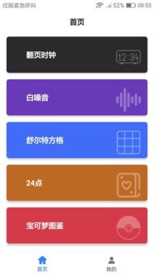 趣时光2