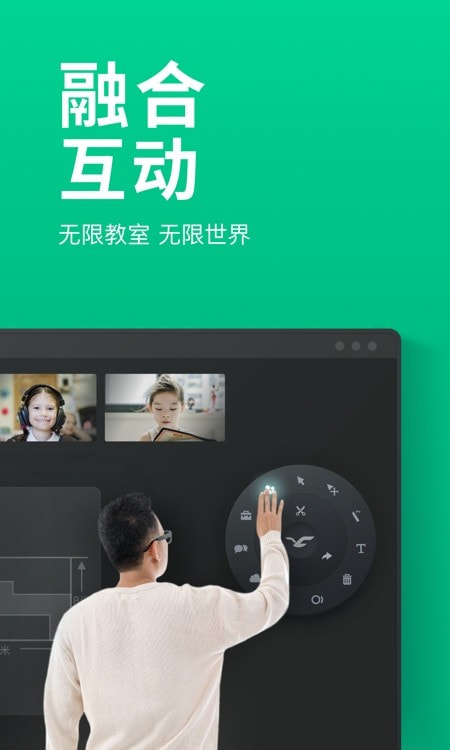 classin专业在线直播互动教室2