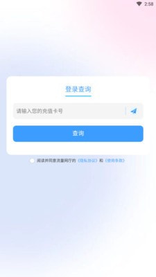 流量网厅app下载3